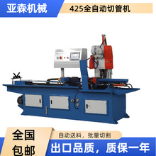 �йܙCȫ�ԄӔ����Ͳ��ŷ�����425CNC̨ʽ䓲Ľ��وA�ˮ�и�C