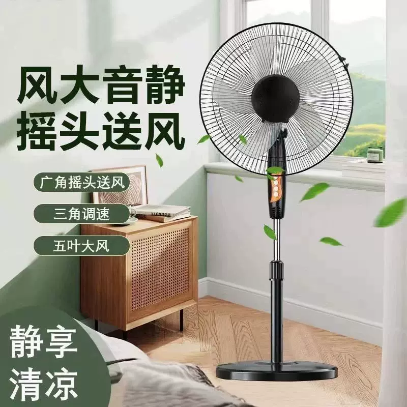 新款落地扇2025新款16寸静音摇头风扇强力大风卧室客厅宿舍落地扇