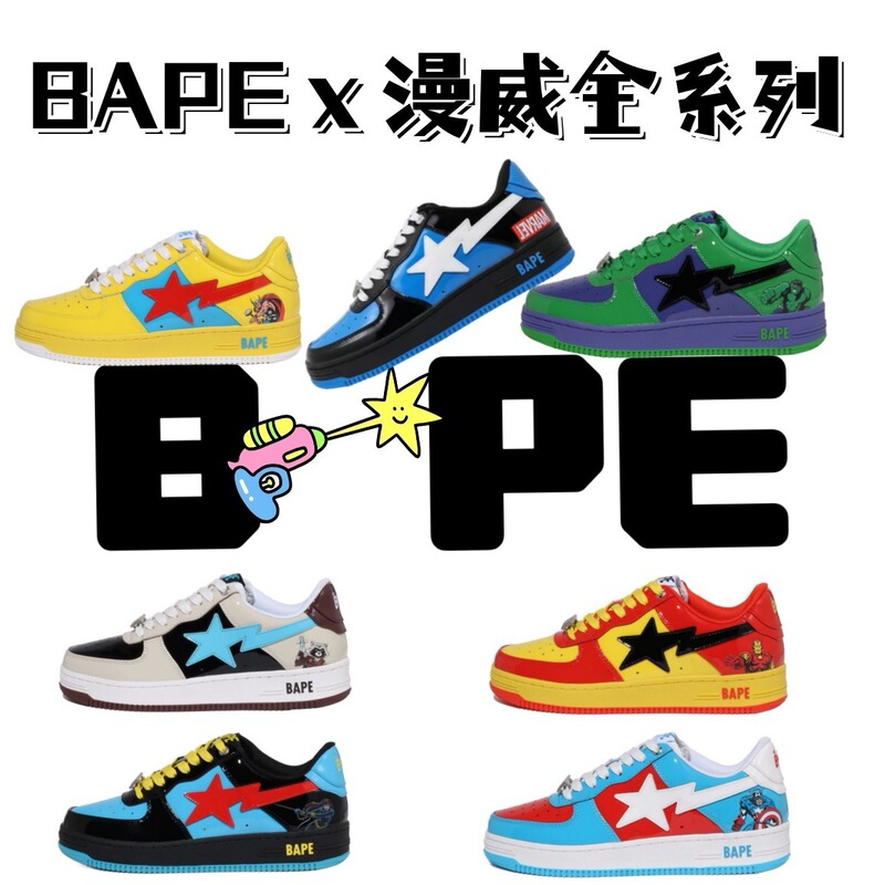 Wholesale pure original BAPESTA full range of ape head joint Marvel patent leather thick-soled high-rise low-top men's and women's board shoes