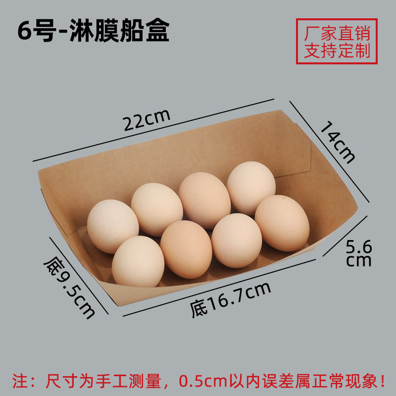 Papel Kraft recubierto caja de barco abierto caja frita desechable caja de papas fritas desechables alas asadas pollo frito bloque barbacoa caja de embalaje