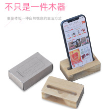 梯形个性竹子手机支架扩音器手机木质支架底座音乐扩音亚马逊热销