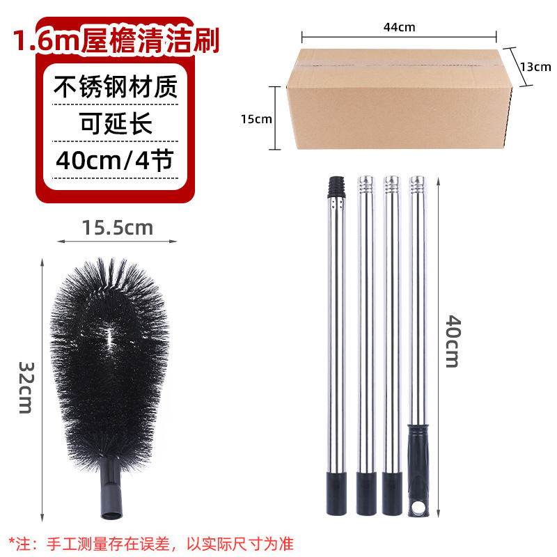 cepillo de aleros zanja cepillo de limpieza varilla de extensión al por mayor polvo de techo curvo negro alto sin escalar alto mango de cepillo de limpieza