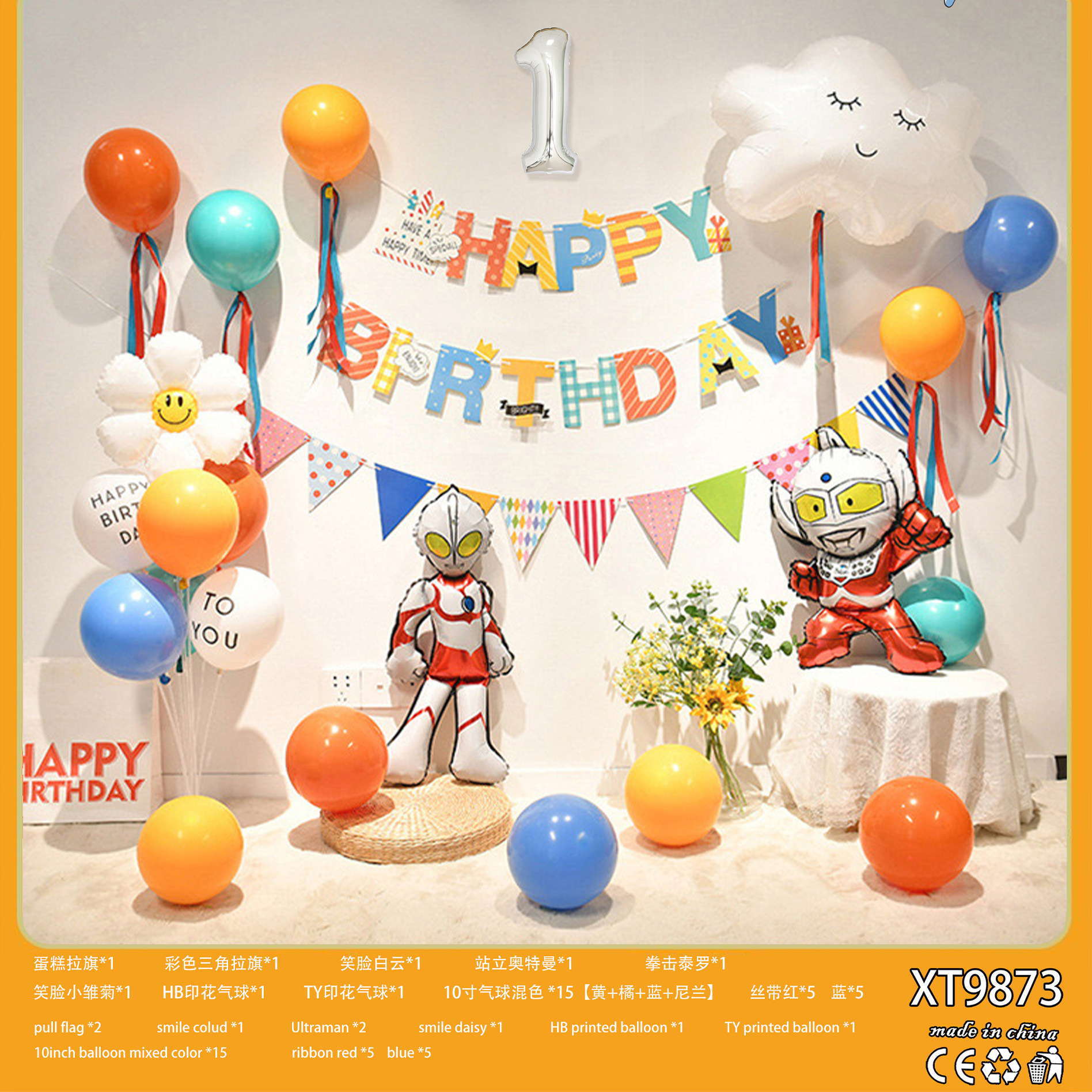 Fiesta de cumpleaños redonda escena diseño decorativo globo traje de juguete para niños globo de aluminio letras y números
