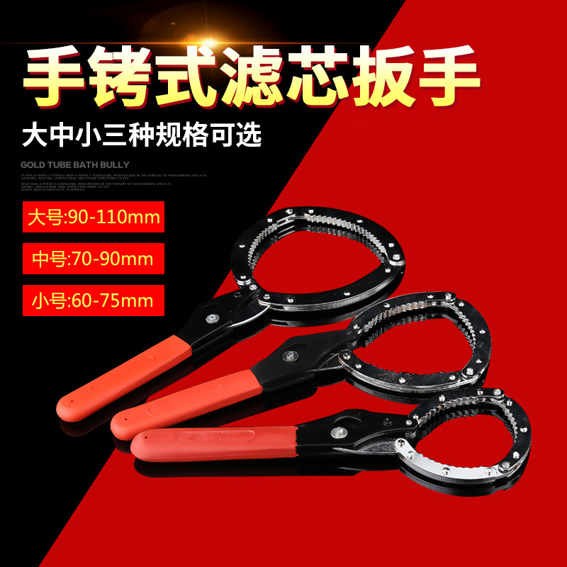 Filtro de fábrica llave de rejilla de aceite llave de cambio de aceite herramienta Filtro de coche elemento desmontaje máquina filtro llave al por mayor