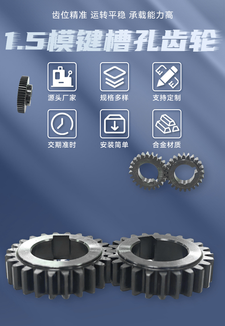 Manufacturer Customizes Non-Standard Sprocket Gears, 304 Non-Modified Sprocket Gears, 1.5 Module Keyway Hole Gears