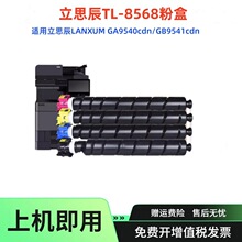 �m����˼��TL-8568�ۺ�GA9540cdnī��̼�ۺ�GB9541cdnī��Ͳ����