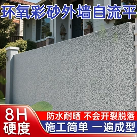 地坪漆;金属漆;防水涂料