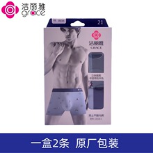 洁丽雅男士内裤批发15226-1男士竹纤维平脚内裤2条装盒裤一件代发