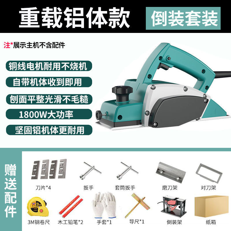 인기 모델 Yijiu88 전기 대패-[구리선] 고출력 헤비듀티 패키지 2