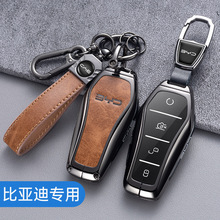 比亚迪钥匙套唐dmi宋plus汉ev秦冠军版元pro海豚海豹汽车高档壳扣