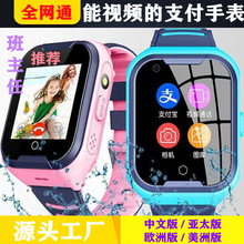 華為5G手機適用電話手表兒童防水防摔全網通視頻學生智能插卡定位