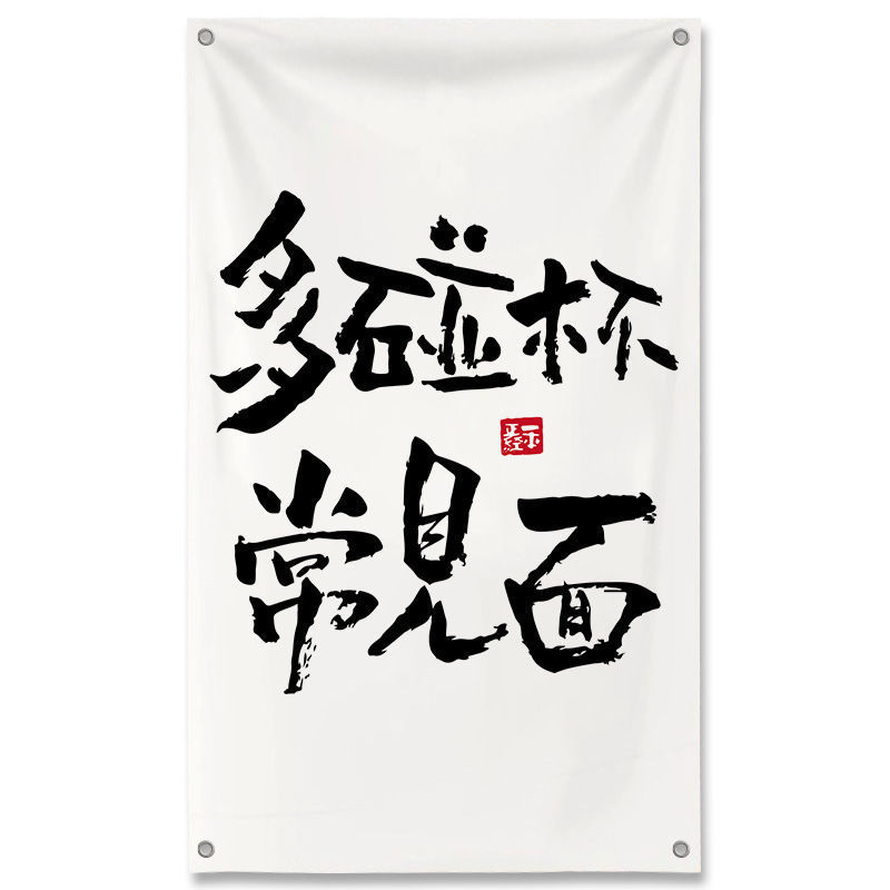 居酒屋インテリア壁面装飾布ネットレッド工業風バー雰囲気感背景戸外文字|undefined