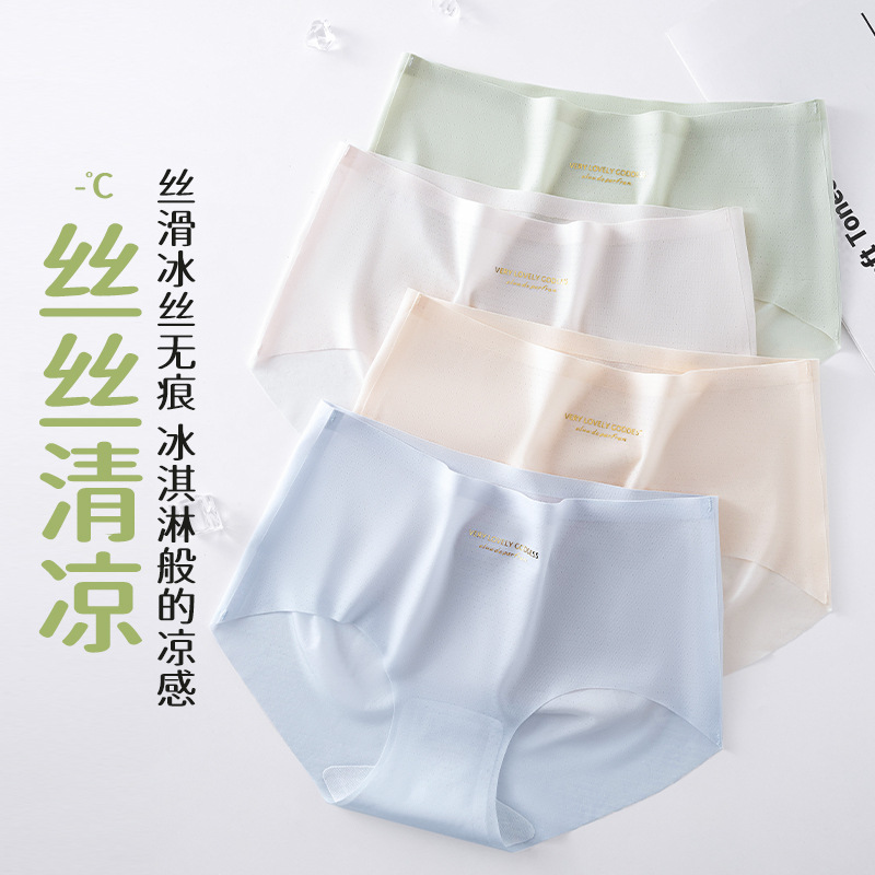 Ropa interior de verano para mujer, sensación fresca, seda de hielo, sin costuras, transpirable y cómoda, ropa interior sencilla de cintura media y alta, diosa femenina refrescante image 1