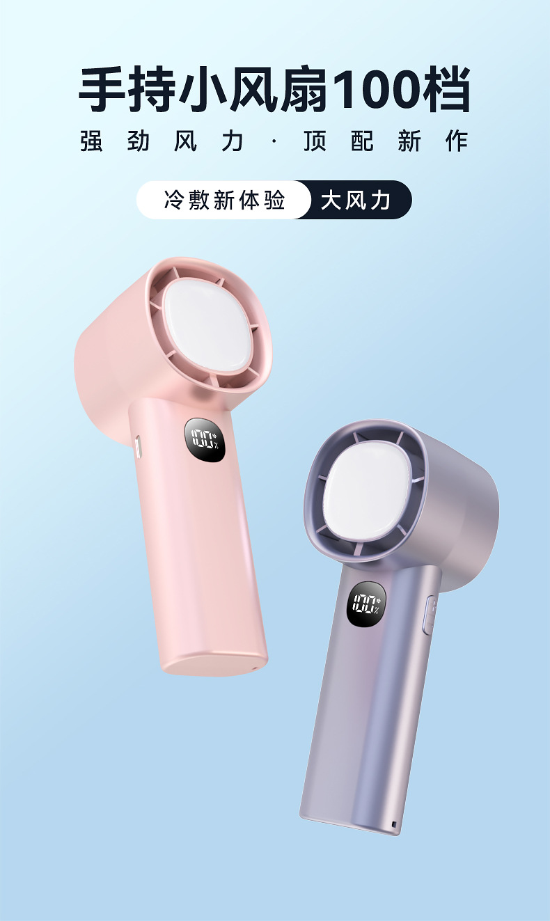 S-26高速手持风扇详情_01.jpg