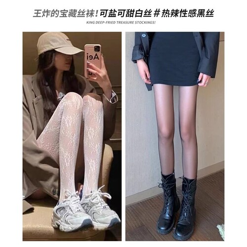 Pure desire white silk stockings with sparkling iridescent, sexy black silk stockings, thin anti-pull-off sheen leg god, ultra-natural bare leg feeling.