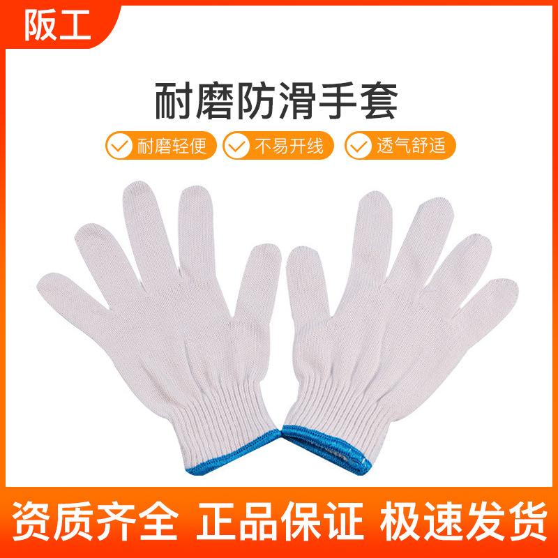 厂家批发劳保耐磨防滑手套纯棉线尼龙加密加厚500g600g可加工定制