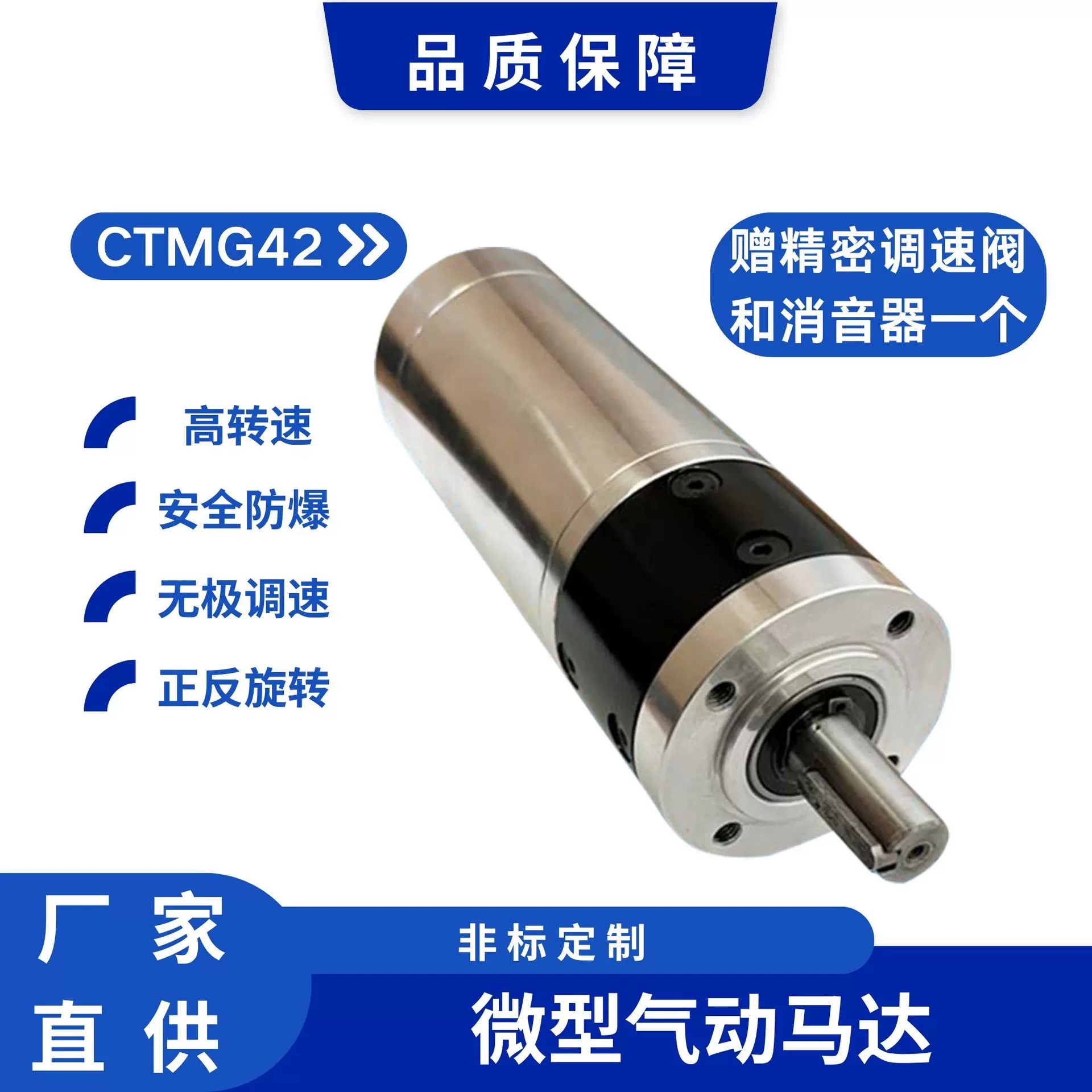 CTMG52微型气动马达大扭矩可正反转大功率防爆工业级强力无级调速
