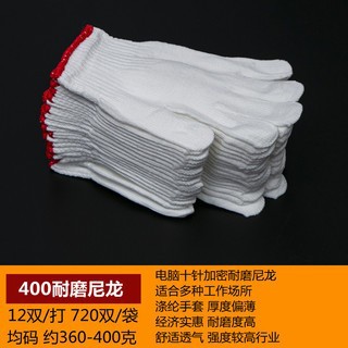 400 나일론 장갑