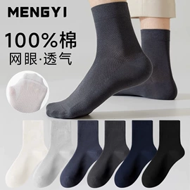 运动休闲棉袜;船袜、隐形袜;堆堆袜