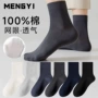 诸暨中筒商务男士男袜