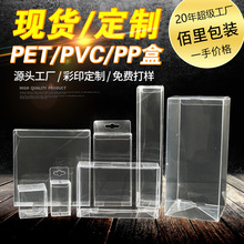 工厂印刷花茶pvc透明盒子食品咖啡pet盒益生菌软糖pvc包装盒