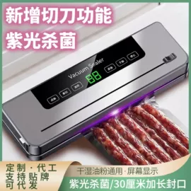 食品保鲜机;塑料食品袋;PVC管