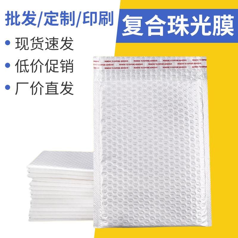 J8 white waterproof bubble envelope bag pearlescent film wholesale…
