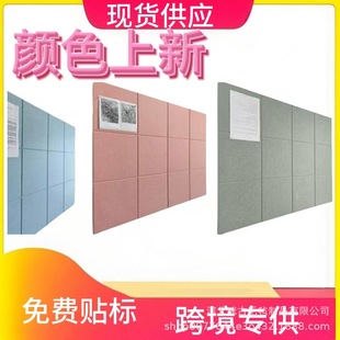 Cross-Border Supply of Polyester Fiber Felt Board 12 Pieces Self-Adhesive Wall Stickers Kindergarten Wall Decoration Sound-Absorbing Board Sound Insulation