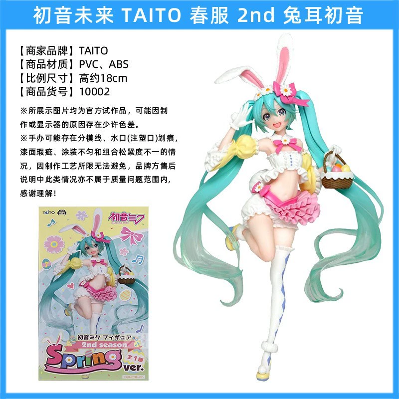 Слепой коробочный фикус ( Hatsune Miku ) оригинал Японии, несколько вариантов, коллекционный набор