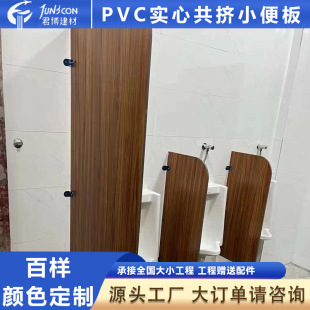 Public toilet partition board urine board shopping mall toilet waterproof board toilet pvc solid co-extruded urine board