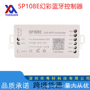 SP108E magic led smart wifi controller WS2811/2812B magic light with dimmer