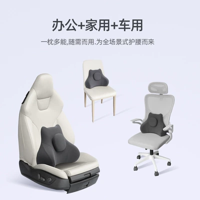 Waist support, Cross-border Cushion Office Lumbar Seat