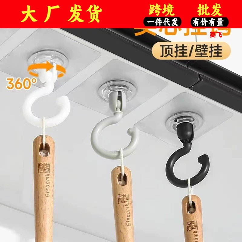 Верховой поворотный крючок потолочный перевернутый крючок специальный без пробивания