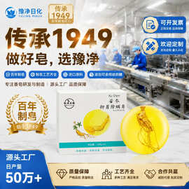 人参皂手工皂除螨控油清洁洗脸沐浴植物精油香皂跨境工厂现货批发