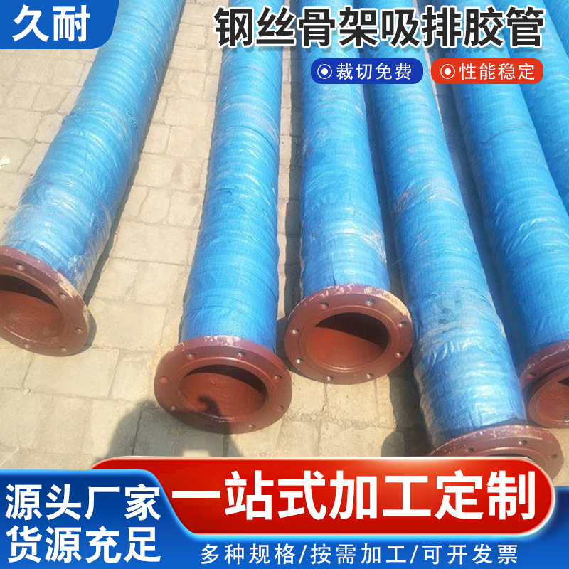鋼線骨組み吸排ホース、鉱山用鋼編組巻吸排泥ホース、大口径フランジゴム吸排ホース|undefined