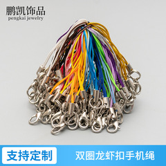 DIY双圈龙虾扣手机饰品挂绳 彩色手机配件小吊绳 相机挂带绳