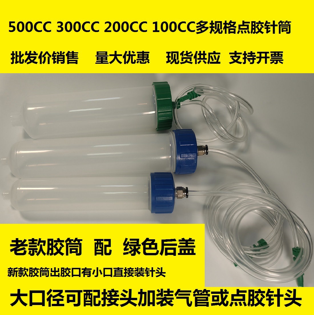 200CC点胶针筒 塑料筒 滴胶机针筒 新款加厚 点胶针管大胶筒批发