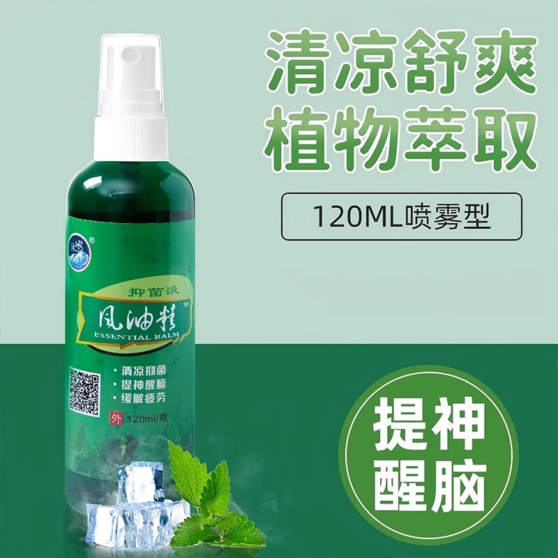 スプレー風油エッセンス、老舗ブランドの本格的な大型ボトル、蚊よけ、かゆみ止め、虫よけ、高濃度冷却オイル、爽快、熱中症予防|undefined