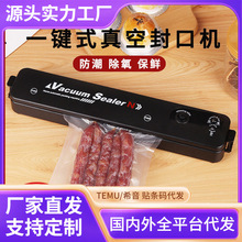 家用真空包装机全自动真空封口机便携食品保鲜袋小型热收纳袋智能
