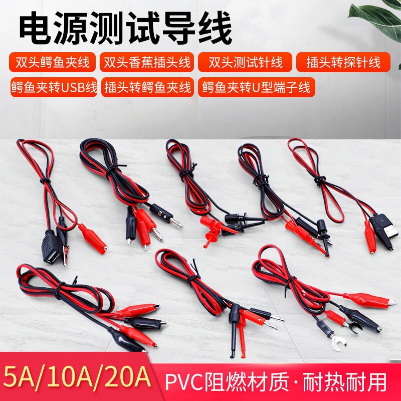 USB to Dual Alligator Clip Power Test Cable U-Shaped Terminal Probe Hook Needle to 4mm Banana Plug Jumper Cable