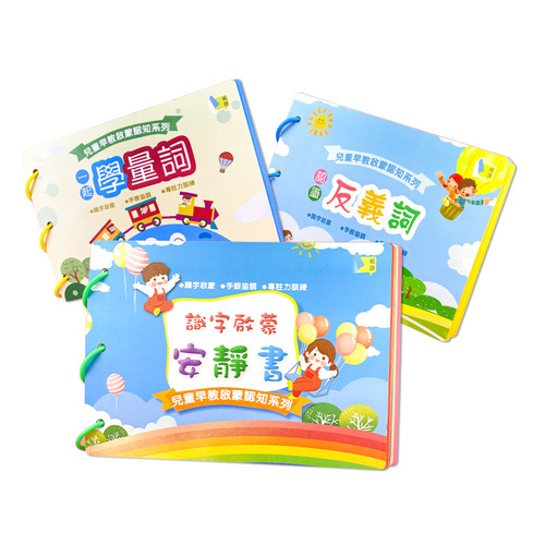 Toddler Enlightenment Recognition Book Children's Literacy Baby Sticky Book Traditional Chinese Word Card Fruit Animal Quiet Book