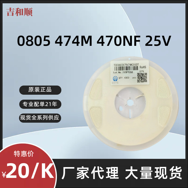 原装三环贴片电容 0805 474M 470NF 25V X7R 20% 更多型号请咨询