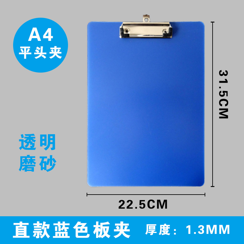 블루 A4 보드 클립 스트레이트
