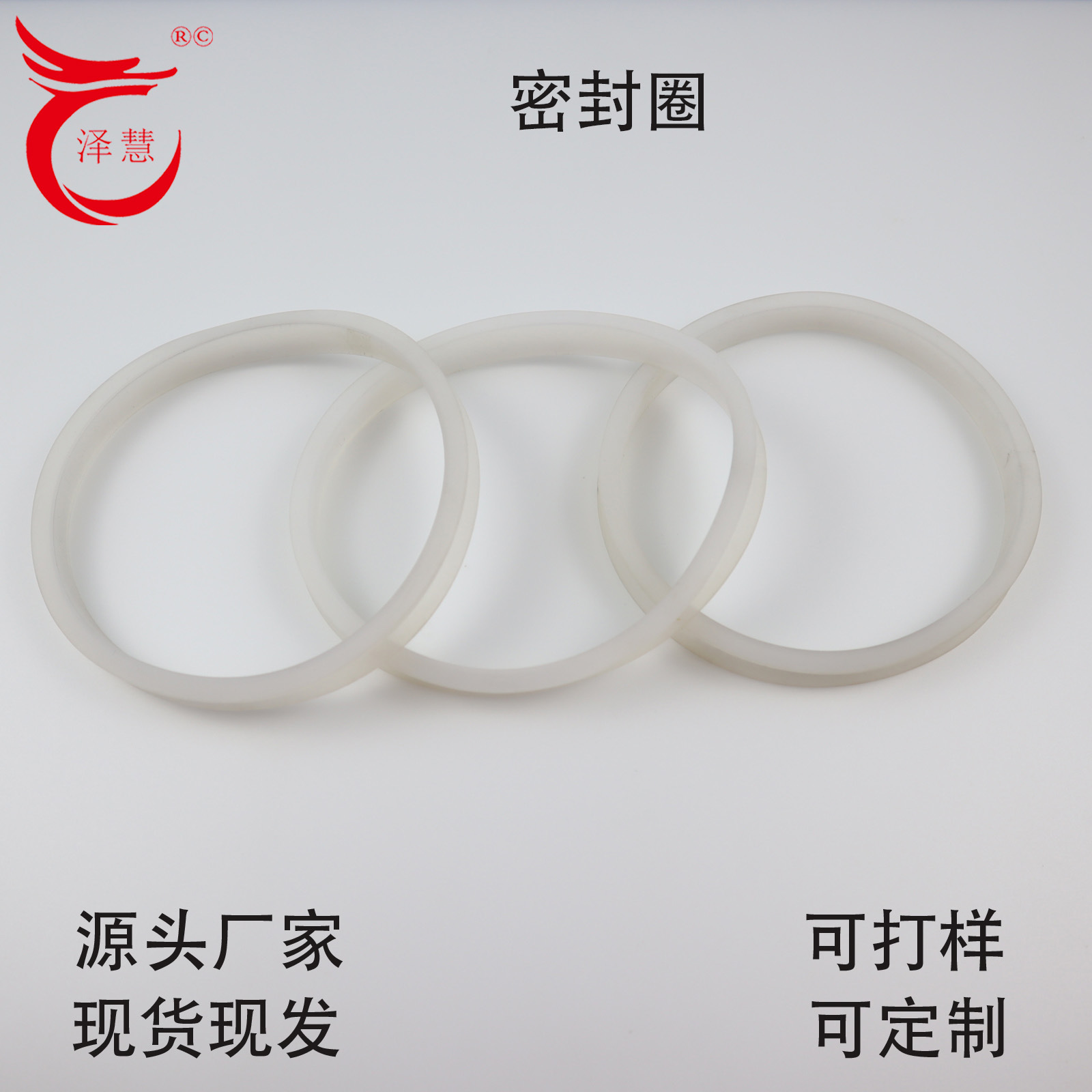 专业生产保温杯密封硅胶圈 橡胶防水密封圈 硅胶平垫圈