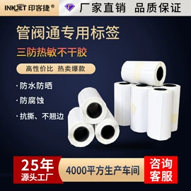 不干胶标签;标签、标牌;条码扫描枪