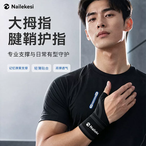 Thumb tendon sheath wrist brace, specialized protective gear for injuries, joint finger protector for men and women, lightweight, breathable, wrap-around and compressive