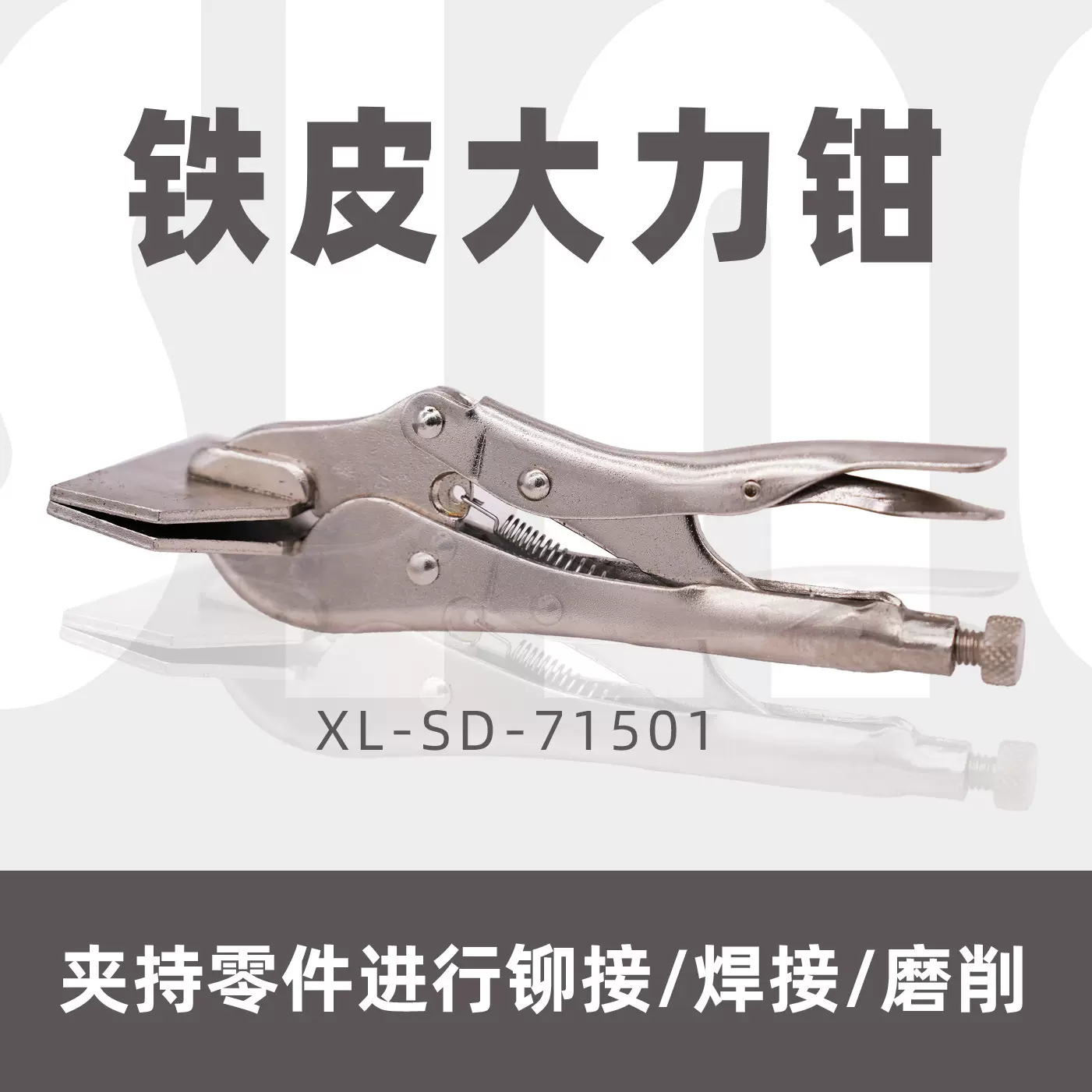 进口铁皮大力平头自锁钳平口台钳式8英寸自锁钳口型