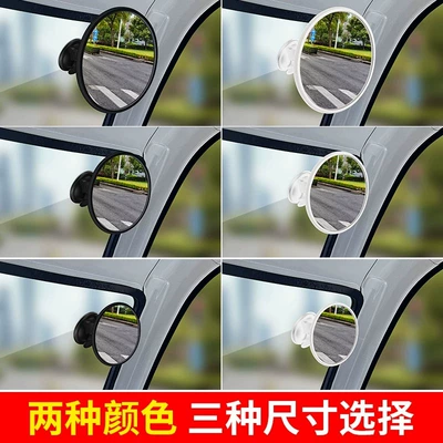 Field of View Reflector, Large field of view rear view auxiliary mirror