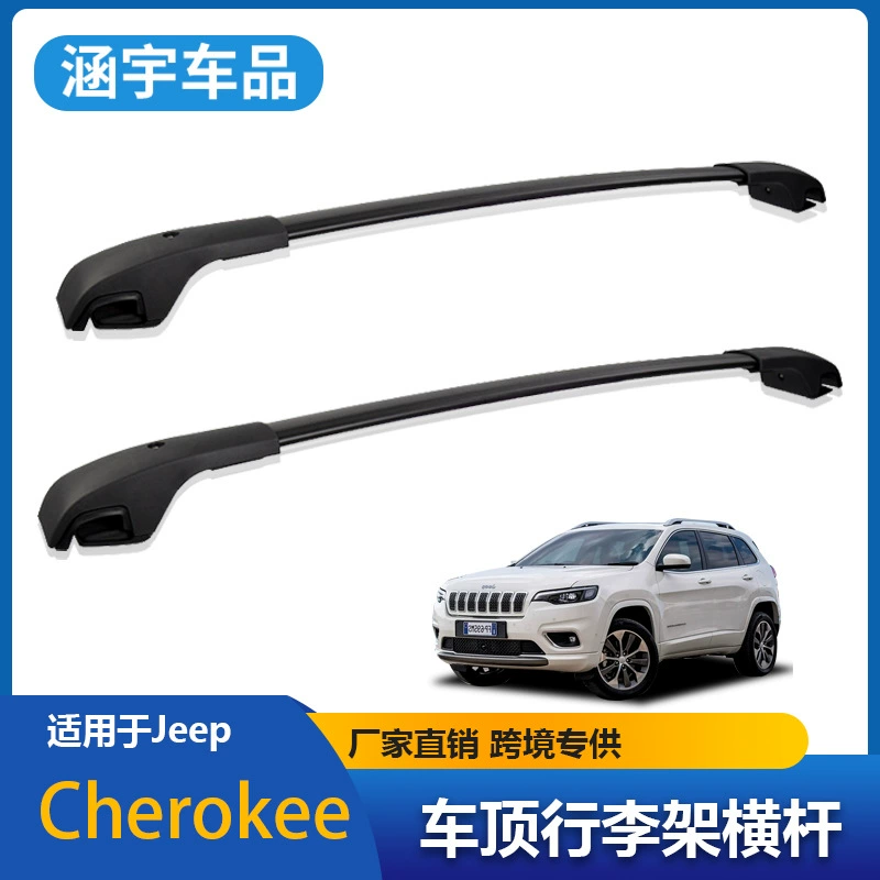 Подходит для Jeep Cherokee Free Light, багажник на крышу из алюминиевого сплава, поперечина на крыше, поперечина