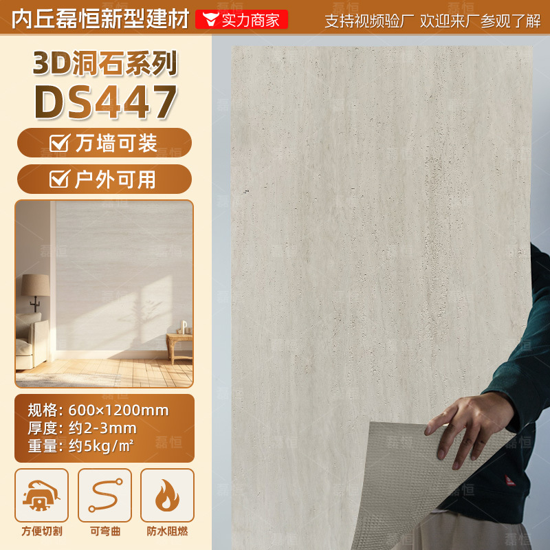软瓷罗马洞石软石贴皮软板软瓷服装店铺装修装饰背景墙贴纸饰面板|undefined